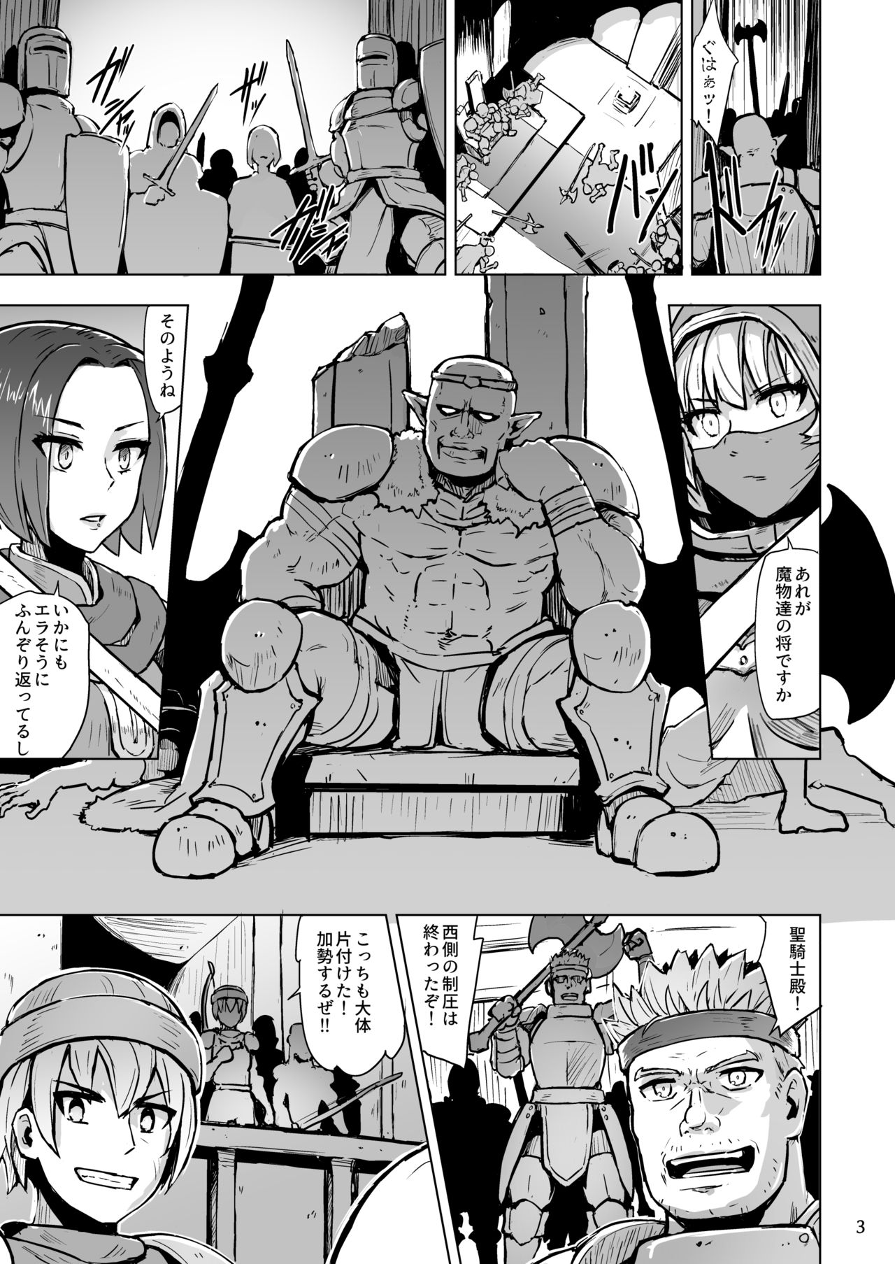 [V-SLASH (Yuugiri)] Haiboku no Hanshoku Dorei [Digital] image number 4