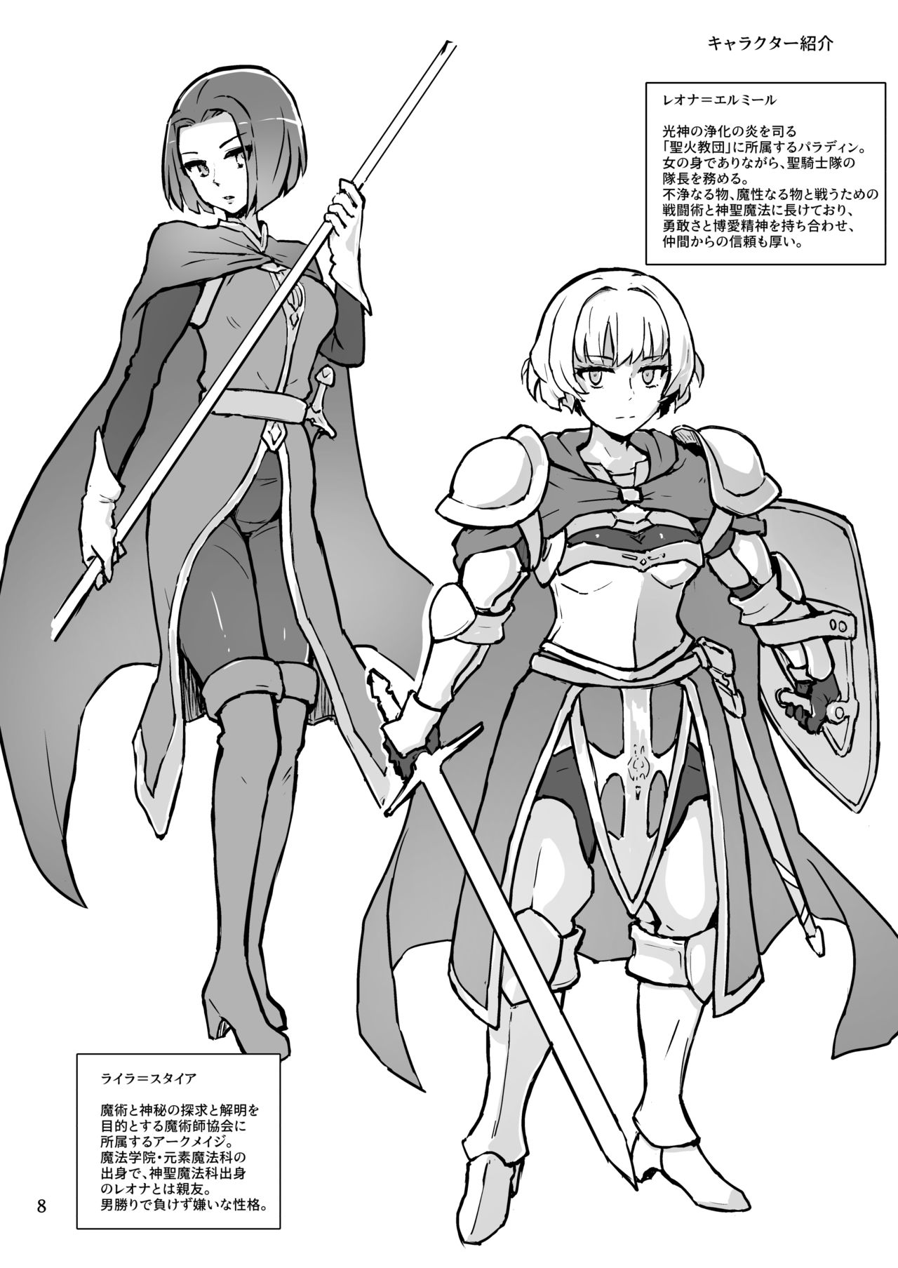 [V-SLASH (Yuugiri)] Haiboku no Hanshoku Dorei [Digital] image number 9