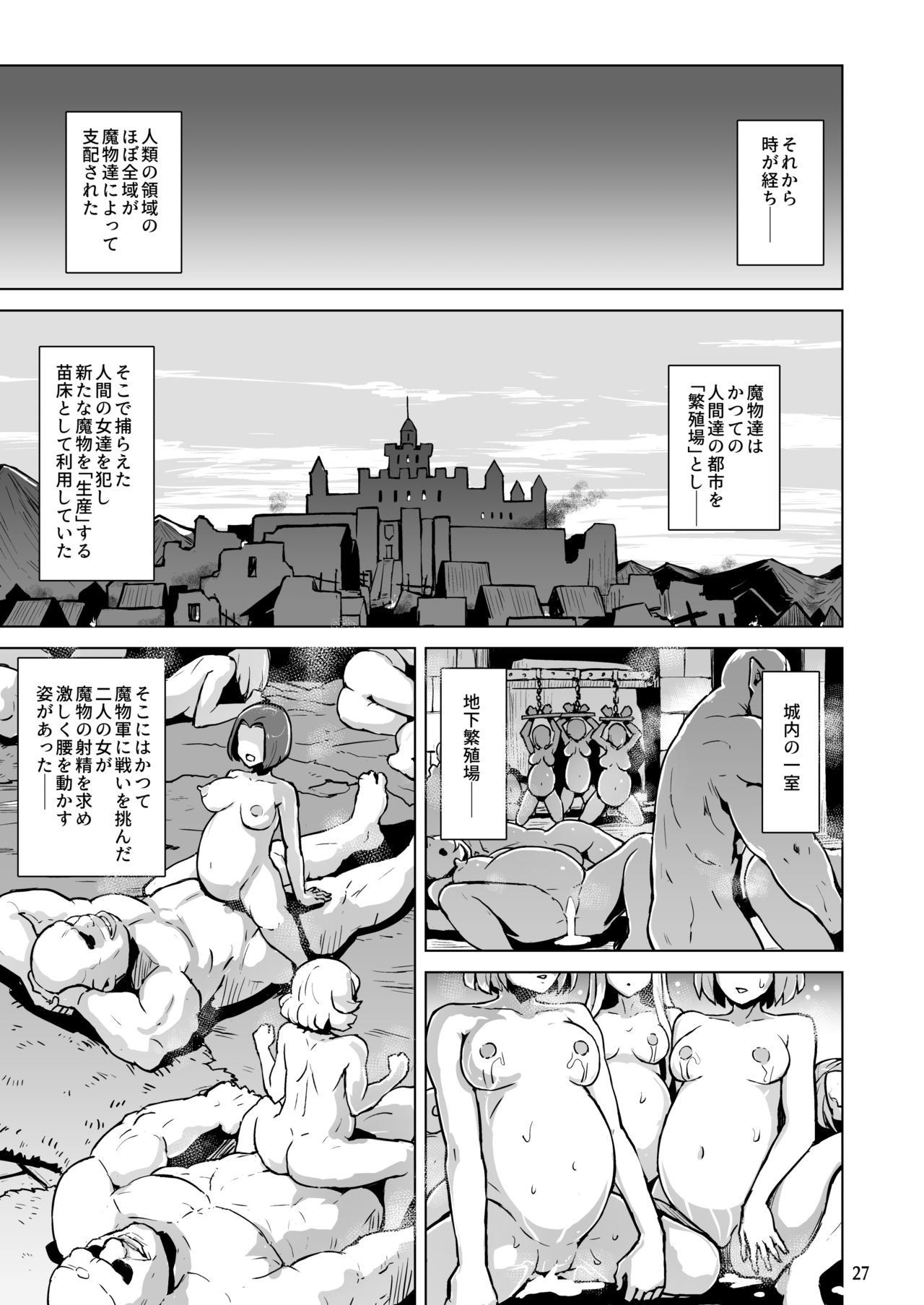 [V-SLASH (Yuugiri)] Haiboku no Hanshoku Dorei [Digital] image number 28