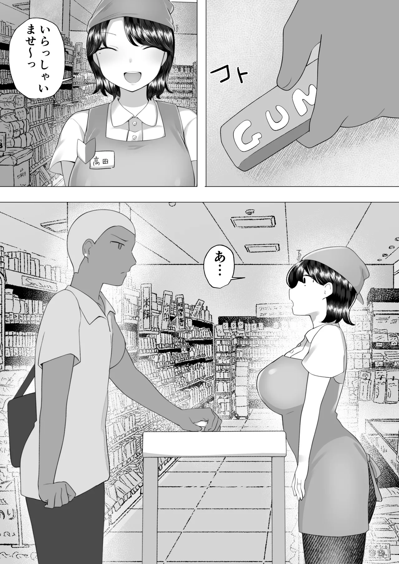 [めいの母] 地味かーちゃん2〜夏休み、息子の同級生の精子で孕む未亡人ママ〜 이미지 번호 28