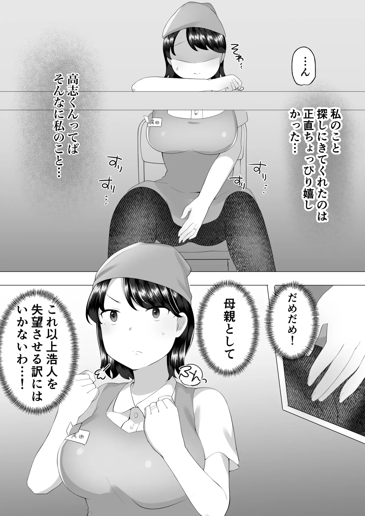 [めいの母] 地味かーちゃん2〜夏休み、息子の同級生の精子で孕む未亡人ママ〜 이미지 번호 31