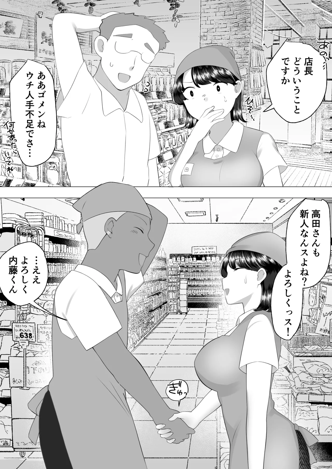 [めいの母] 地味かーちゃん2〜夏休み、息子の同級生の精子で孕む未亡人ママ〜 이미지 번호 33