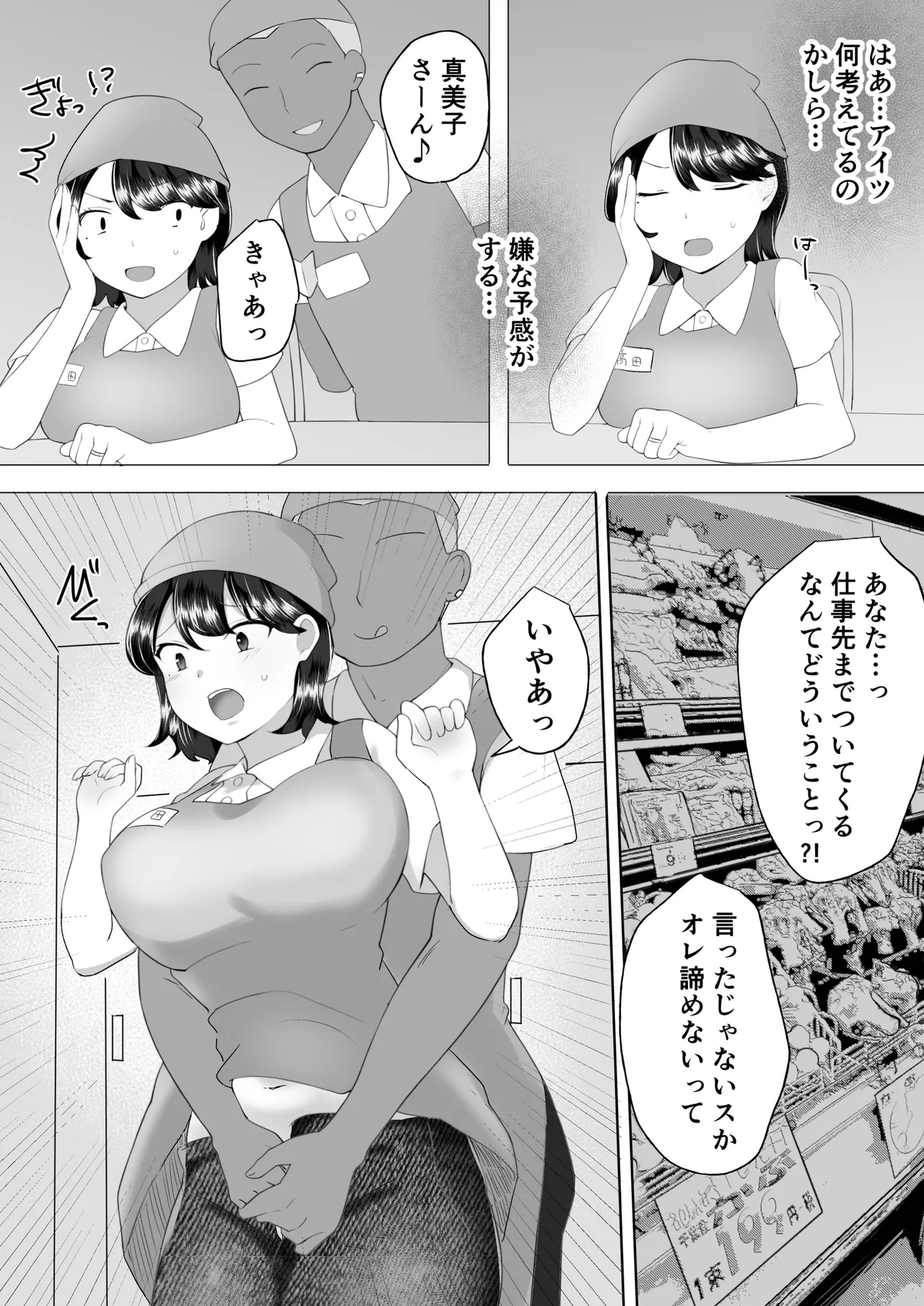 [めいの母] 地味かーちゃん2〜夏休み、息子の同級生の精子で孕む未亡人ママ〜 이미지 번호 34