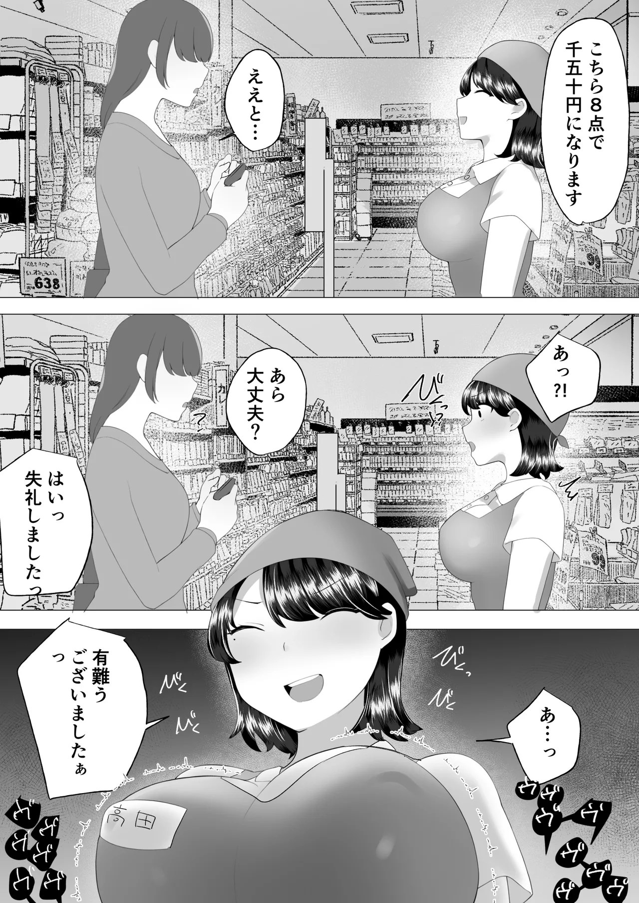 [めいの母] 地味かーちゃん2〜夏休み、息子の同級生の精子で孕む未亡人ママ〜 이미지 번호 37