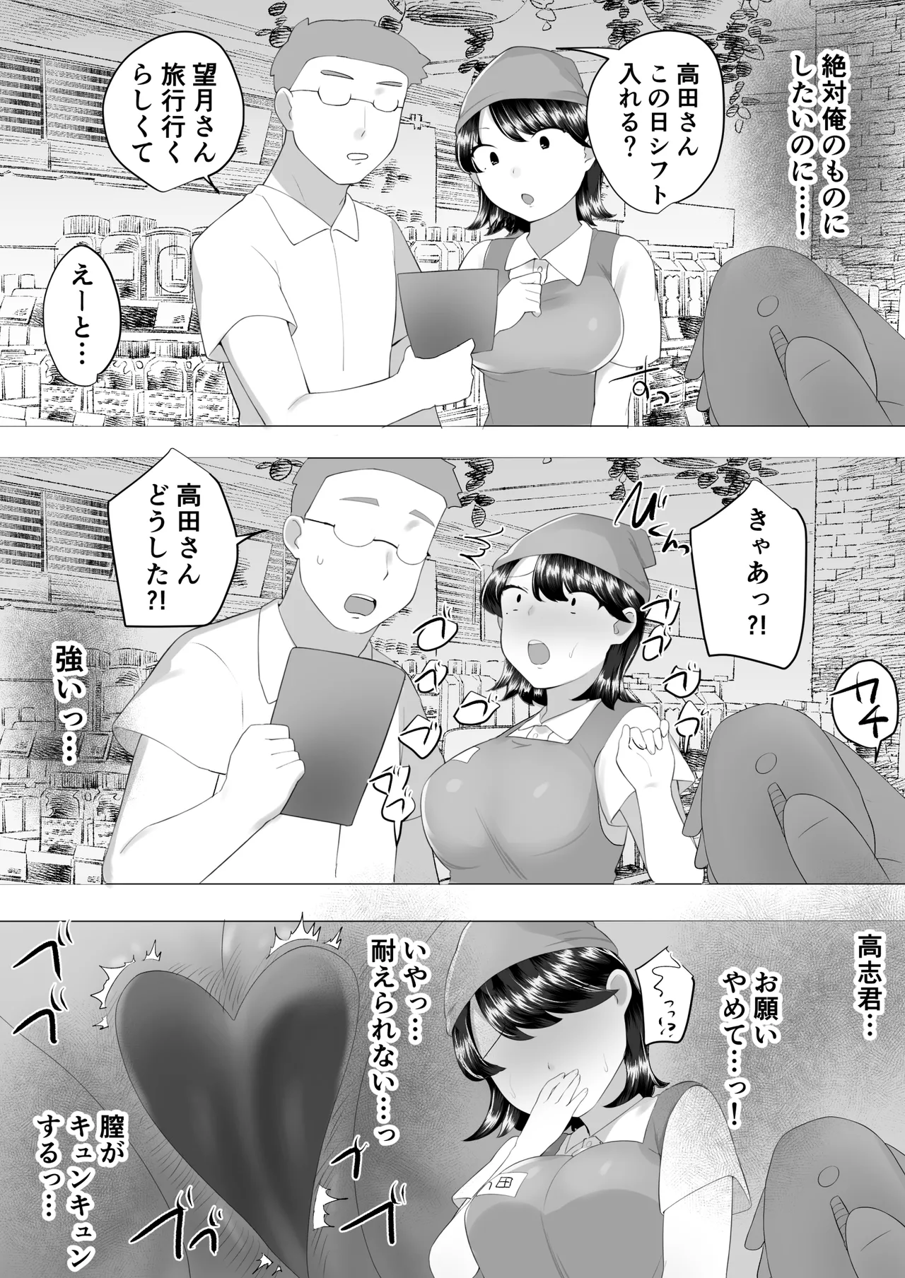 [めいの母] 地味かーちゃん2〜夏休み、息子の同級生の精子で孕む未亡人ママ〜 이미지 번호 44