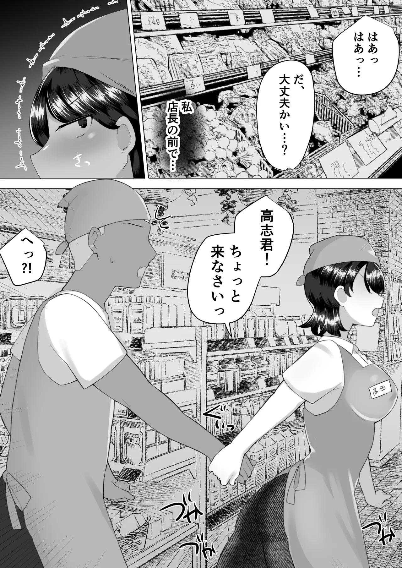 [めいの母] 地味かーちゃん2〜夏休み、息子の同級生の精子で孕む未亡人ママ〜 이미지 번호 46