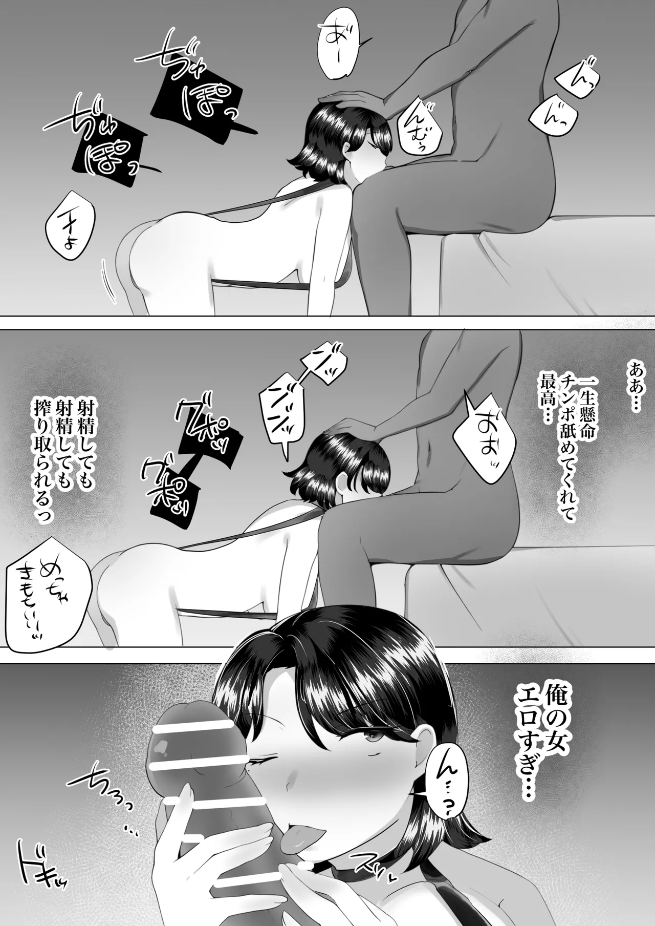 [めいの母] 地味かーちゃん2〜夏休み、息子の同級生の精子で孕む未亡人ママ〜 이미지 번호 57