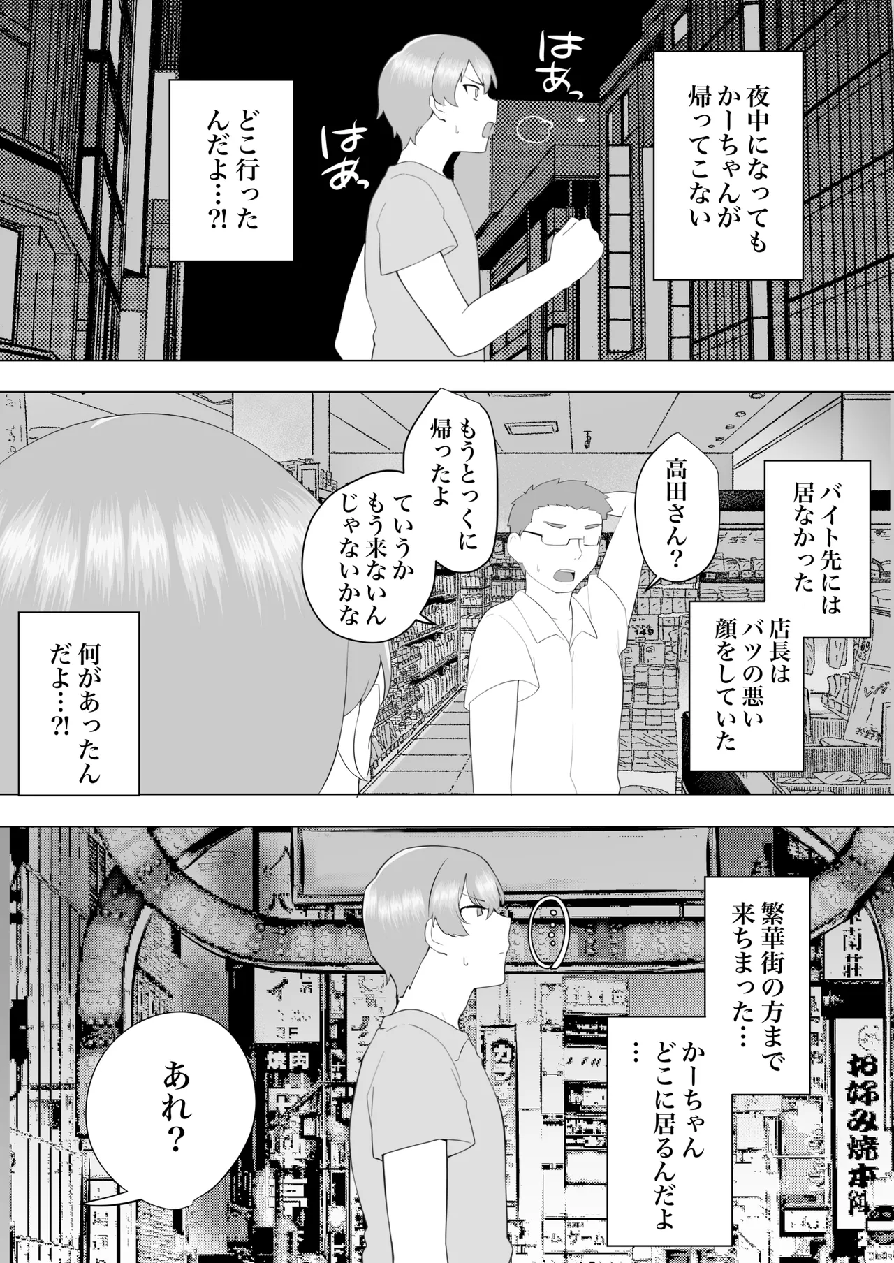 [めいの母] 地味かーちゃん2〜夏休み、息子の同級生の精子で孕む未亡人ママ〜 이미지 번호 61