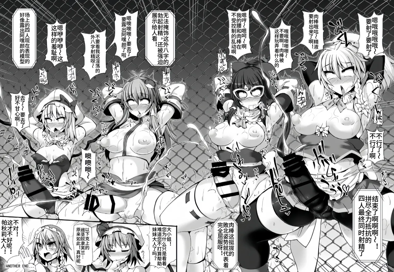 [Stapspats (Hisui)] Gensoukyou Futanari Chinpo Wrestling 6 - Marisa VS Flandre【Chinese】 图片编号 35