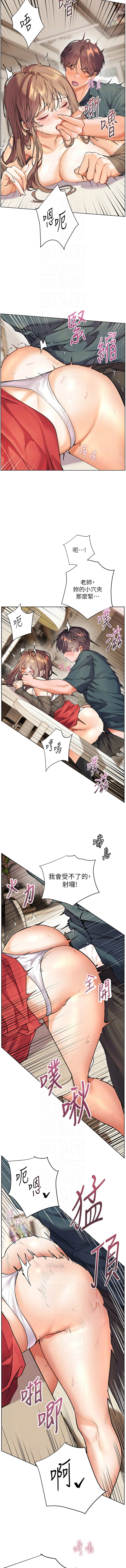 [NOKO & 云河尹 | 雲河尹] 老師的親密指導 64-65 [Chinese] Bildnummer 8