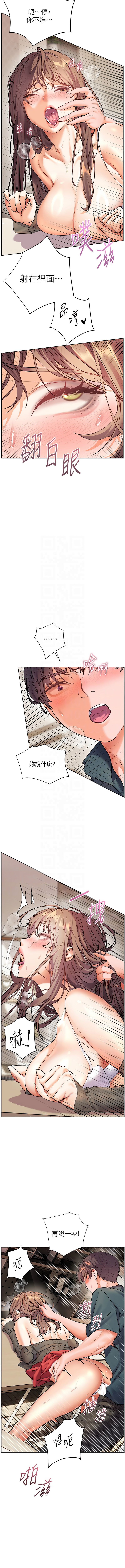 [NOKO & 云河尹 | 雲河尹] 老師的親密指導 64-65 [Chinese] Bildnummer 9