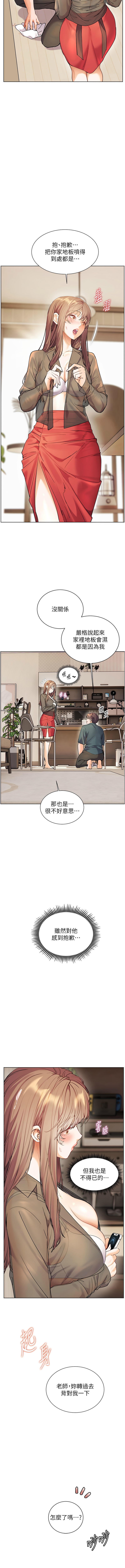 [NOKO & 云河尹 | 雲河尹] 老師的親密指導 64-65 [Chinese] Bildnummer 14