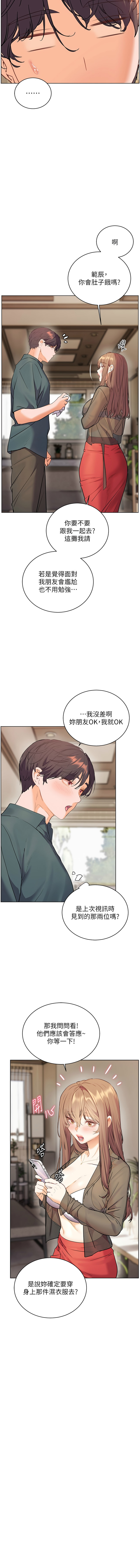 [NOKO & 云河尹 | 雲河尹] 老師的親密指導 64-65 [Chinese] Bildnummer 16