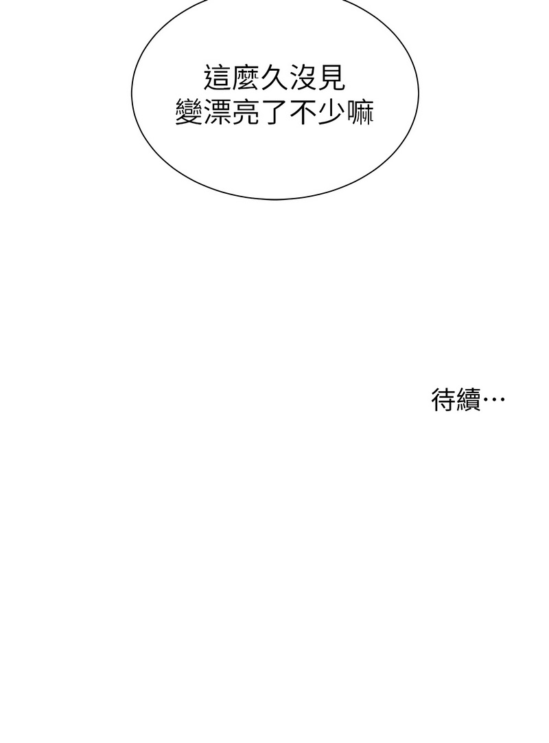 [NOKO & 云河尹 | 雲河尹] 老師的親密指導 64-65 [Chinese] Bildnummer 18