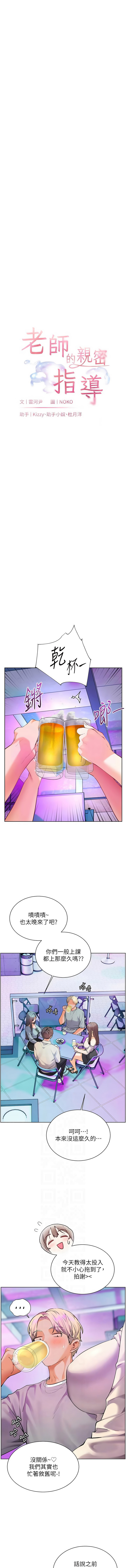 [NOKO & 云河尹 | 雲河尹] 老師的親密指導 64-65 [Chinese] Bildnummer 20