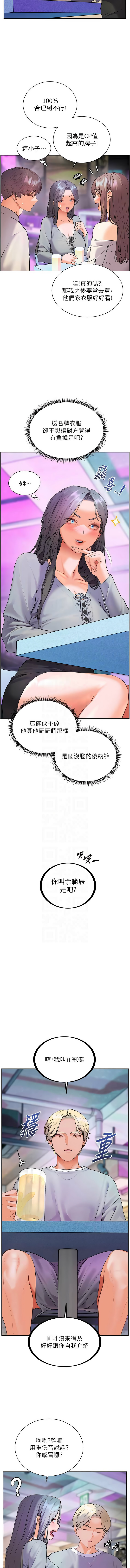 [NOKO & 云河尹 | 雲河尹] 老師的親密指導 64-65 [Chinese] Bildnummer 23