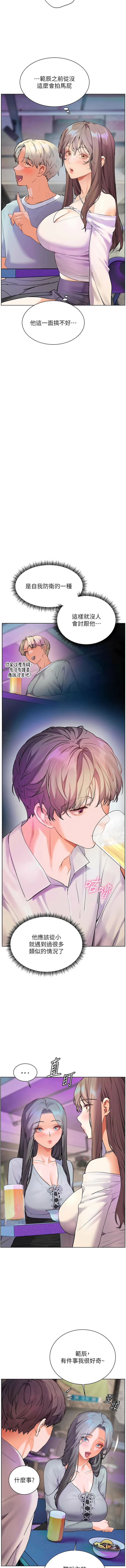 [NOKO & 云河尹 | 雲河尹] 老師的親密指導 64-65 [Chinese] Bildnummer 25