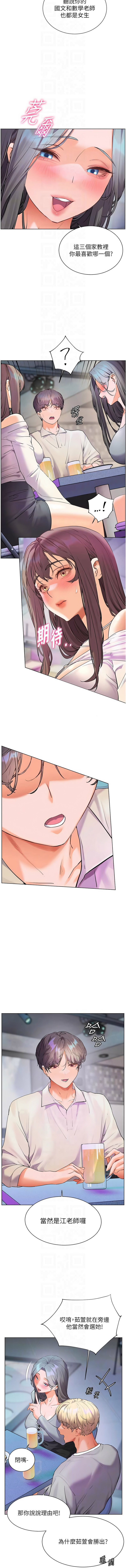 [NOKO & 云河尹 | 雲河尹] 老師的親密指導 64-65 [Chinese] Bildnummer 26