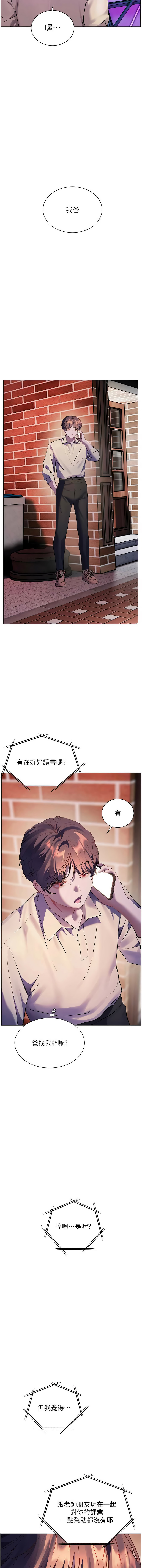 [NOKO & 云河尹 | 雲河尹] 老師的親密指導 64-65 [Chinese] Bildnummer 35