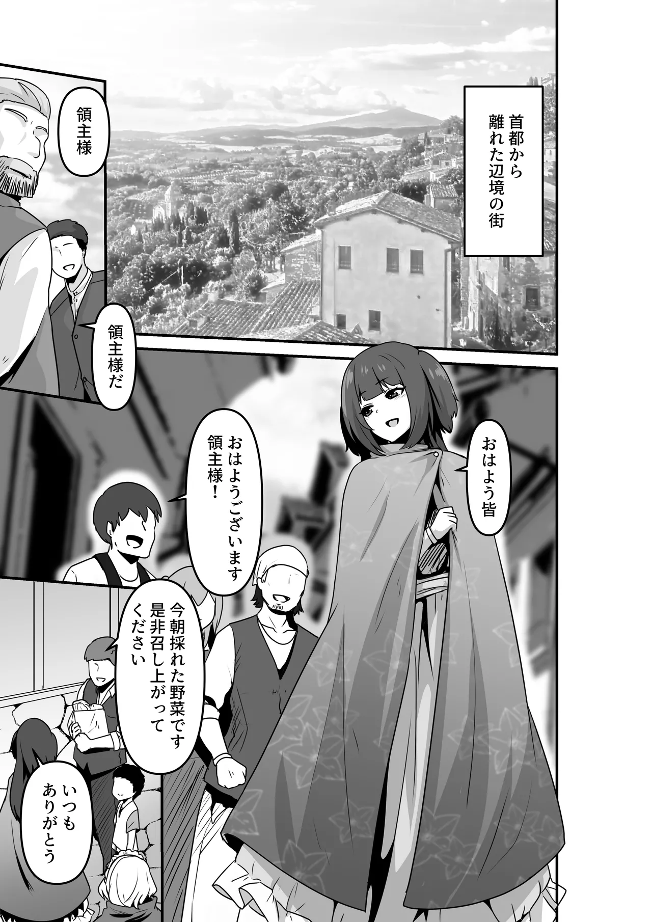 [HASHIOKI (Otemoto)] Ii kara Watashi o Dakinasai!! 画像番号 3