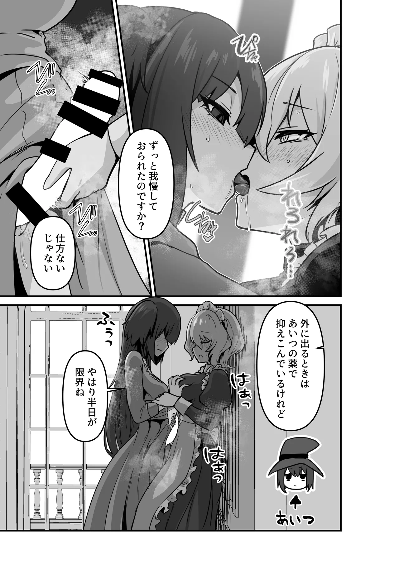 [HASHIOKI (Otemoto)] Ii kara Watashi o Dakinasai!! 画像番号 11