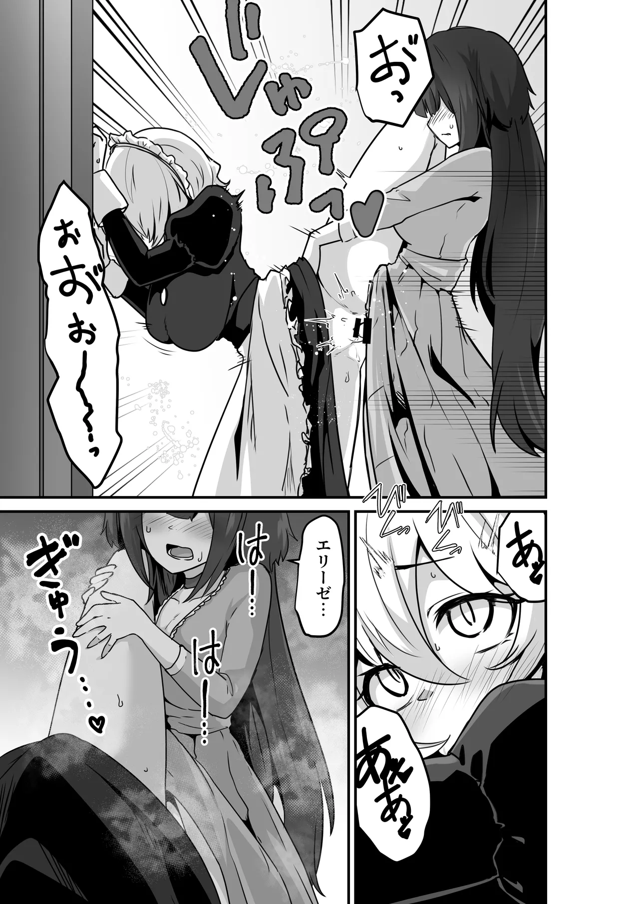 [HASHIOKI (Otemoto)] Ii kara Watashi o Dakinasai!! 画像番号 13