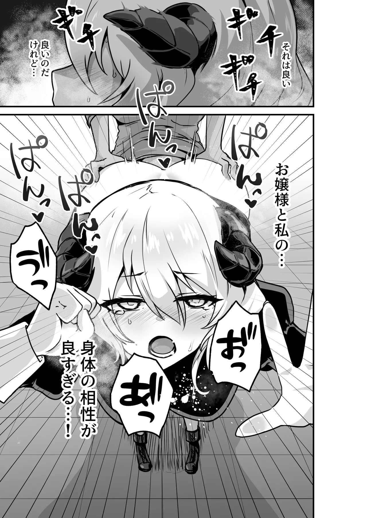 [HASHIOKI (Otemoto)] Ii kara Watashi o Dakinasai!! 画像番号 15