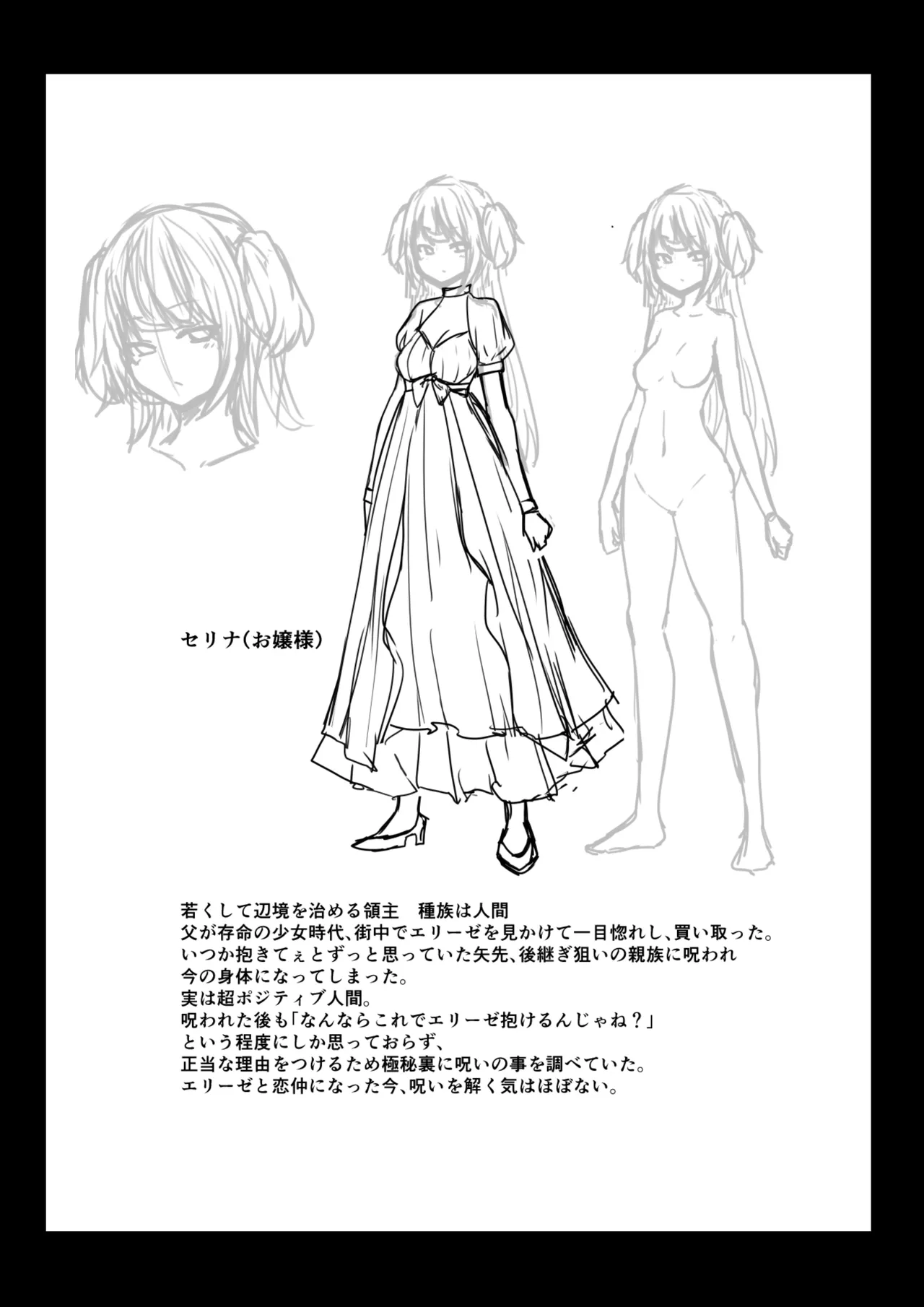 [HASHIOKI (Otemoto)] Ii kara Watashi o Dakinasai!! 画像番号 54