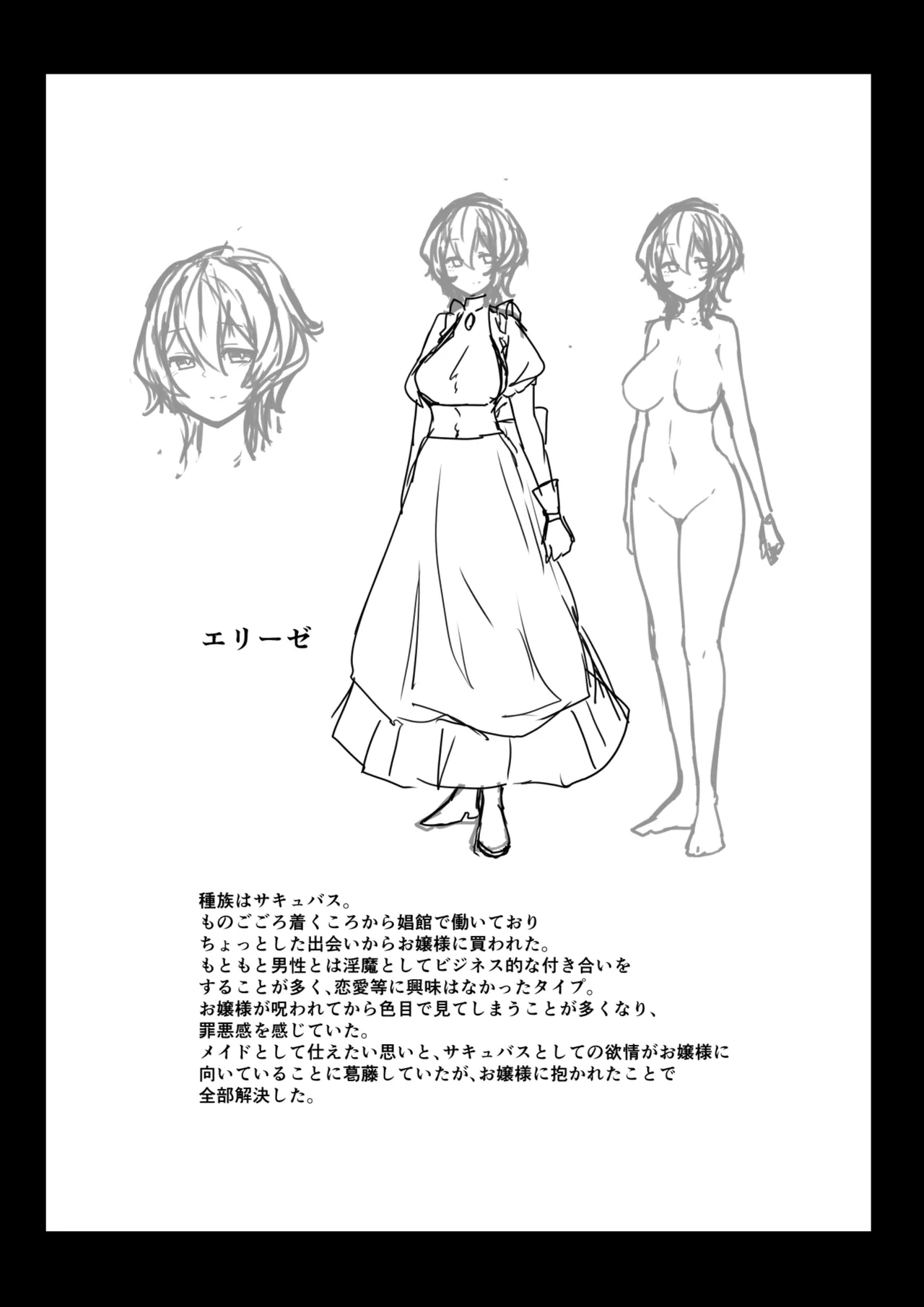 [HASHIOKI (Otemoto)] Ii kara Watashi o Dakinasai!! 画像番号 55