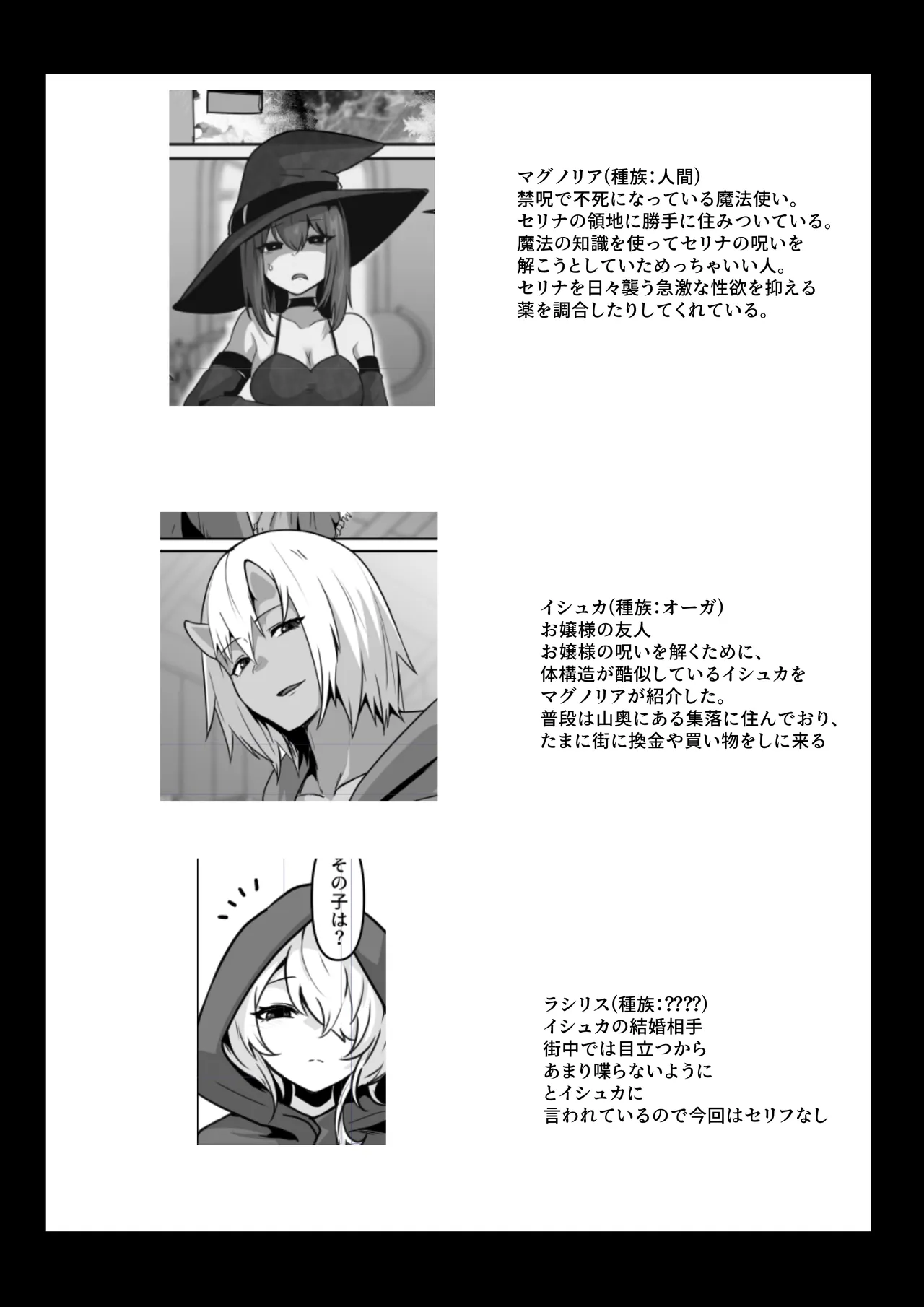 [HASHIOKI (Otemoto)] Ii kara Watashi o Dakinasai!! 画像番号 57