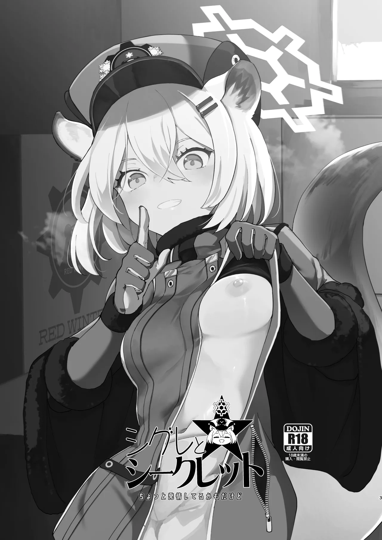 [MMU2000 (Mishima Hiroji)] Shigure to Secret Chotto Hatsujo Shiteru Kamo Da Kedo (Blue Archive) [Digital] image number 3