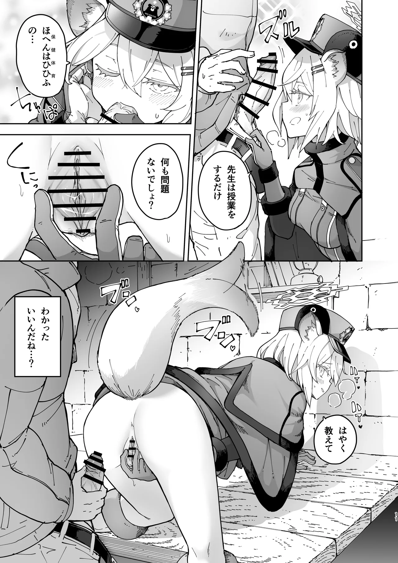 [MMU2000 (Mishima Hiroji)] Shigure to Secret Chotto Hatsujo Shiteru Kamo Da Kedo (Blue Archive) [Digital] image number 11