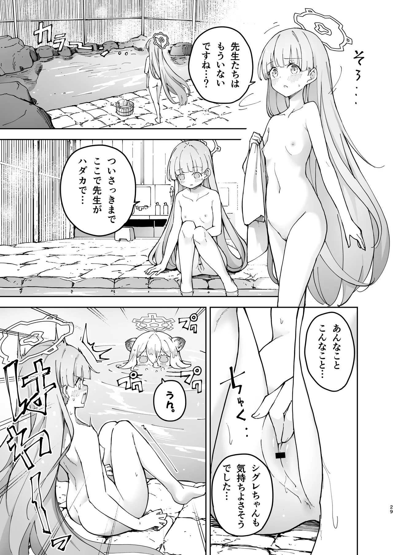 [MMU2000 (Mishima Hiroji)] Shigure to Secret Chotto Hatsujo Shiteru Kamo Da Kedo (Blue Archive) [Digital] image number 29