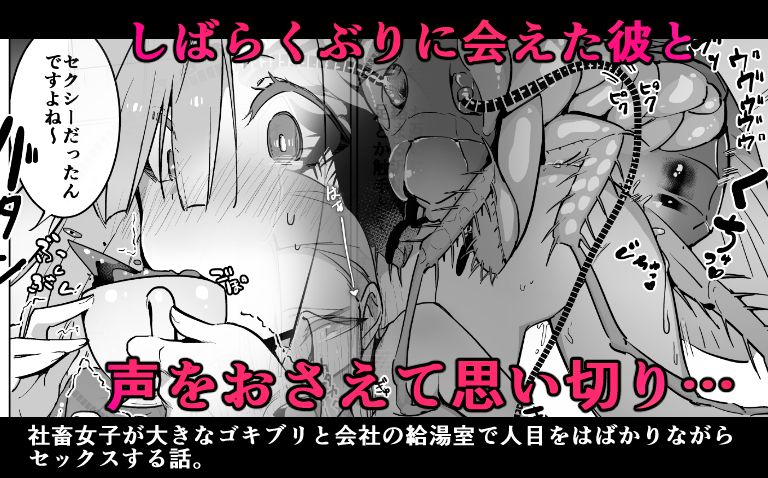 [Haechaimu (smomo)] Office Goki Mesu image number 1