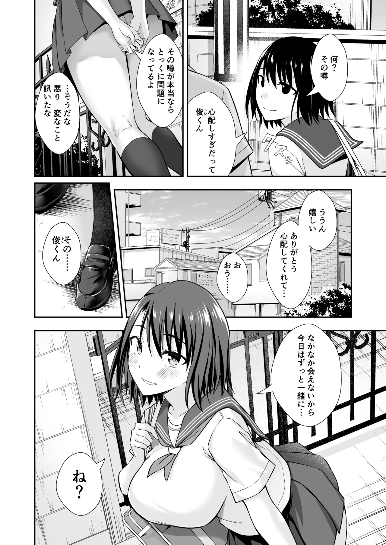 [Ijimaya (Ijima Yuu)] OnaHoken Iinkai he Youkoso! image number 4