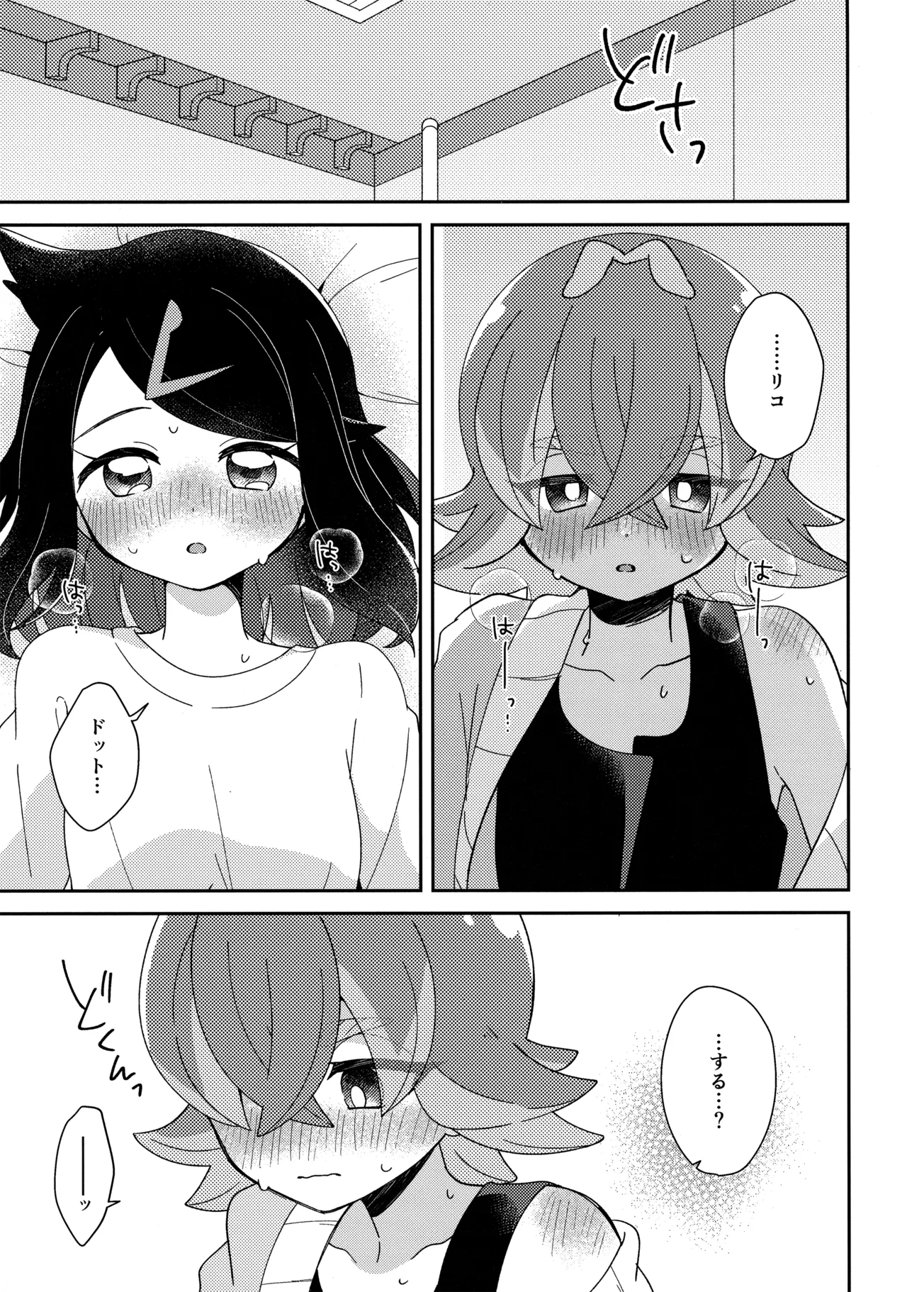 (HARU COMIC CITY 34) [hachi (Nae)] 今夜、ふたりで。 (Pokémon Horizons) 画像番号 20