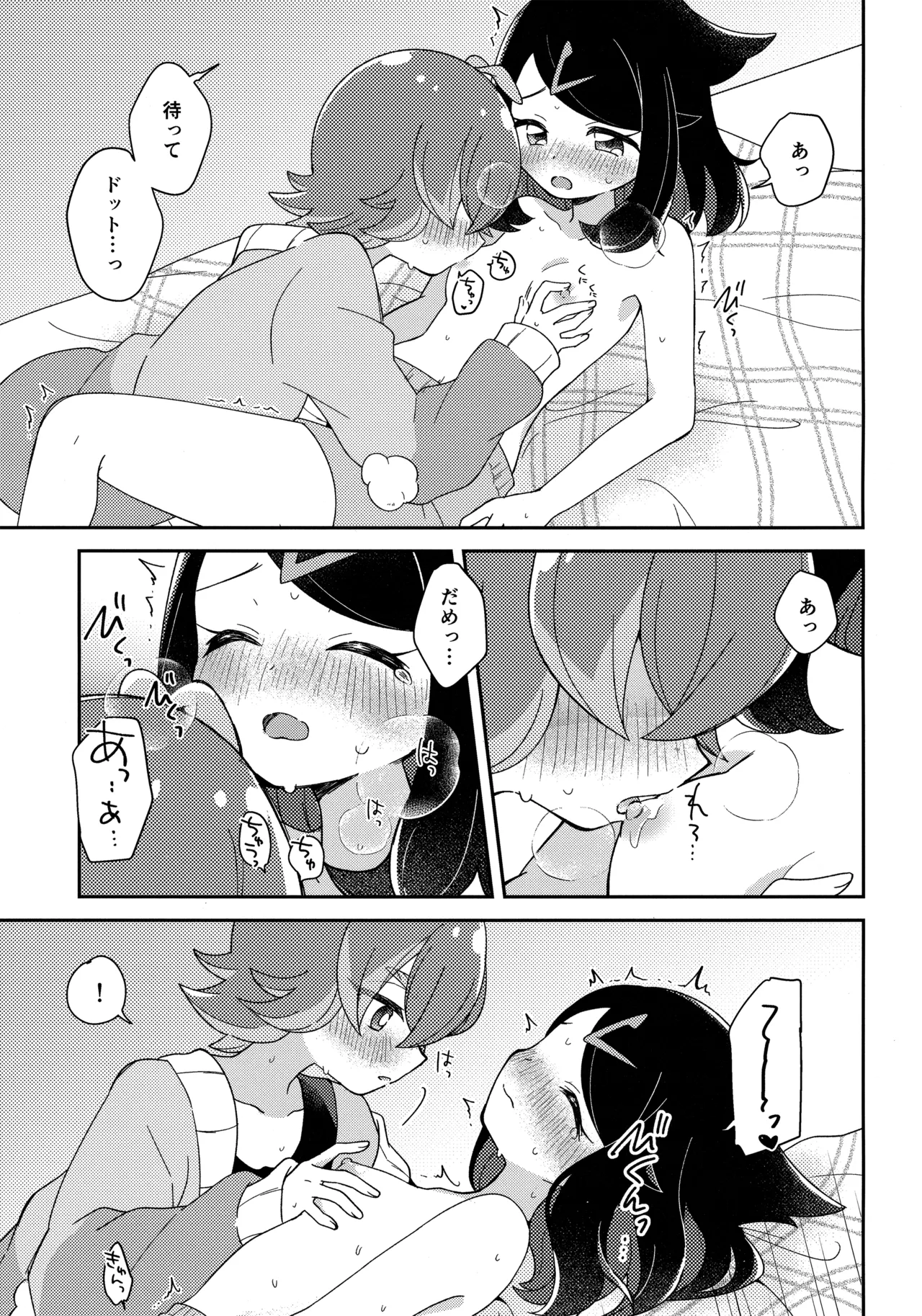 (HARU COMIC CITY 34) [hachi (Nae)] 今夜、ふたりで。 (Pokémon Horizons) 画像番号 28