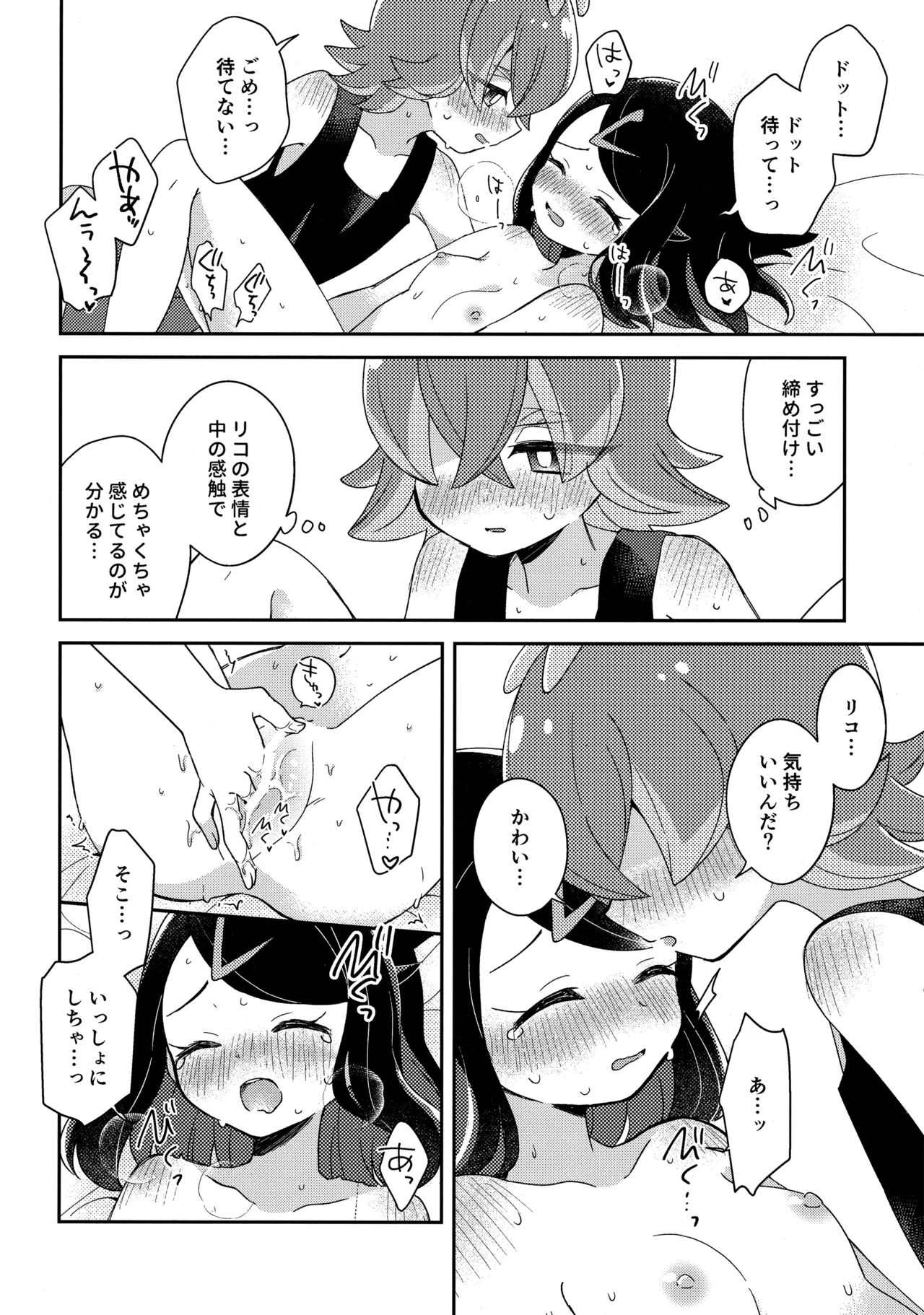 (HARU COMIC CITY 34) [hachi (Nae)] 今夜、ふたりで。 (Pokémon Horizons) 画像番号 39