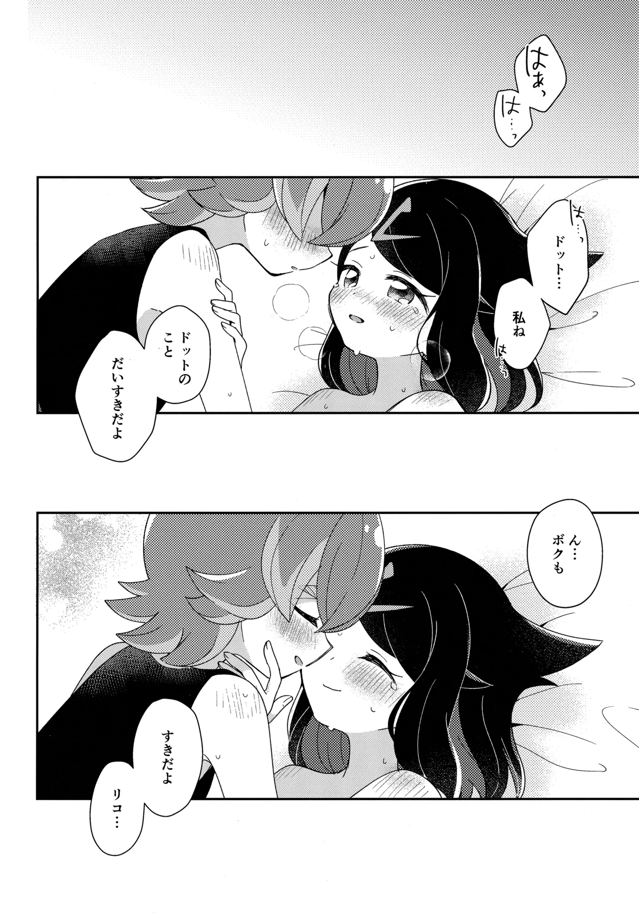 (HARU COMIC CITY 34) [hachi (Nae)] 今夜、ふたりで。 (Pokémon Horizons) 画像番号 41