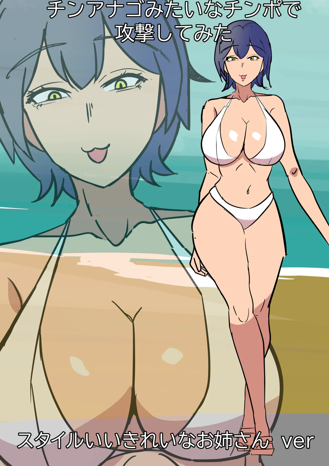 [Bata13] Long-Ranged Sneak Attacks From My Dick [Japanese] 画像番号 1