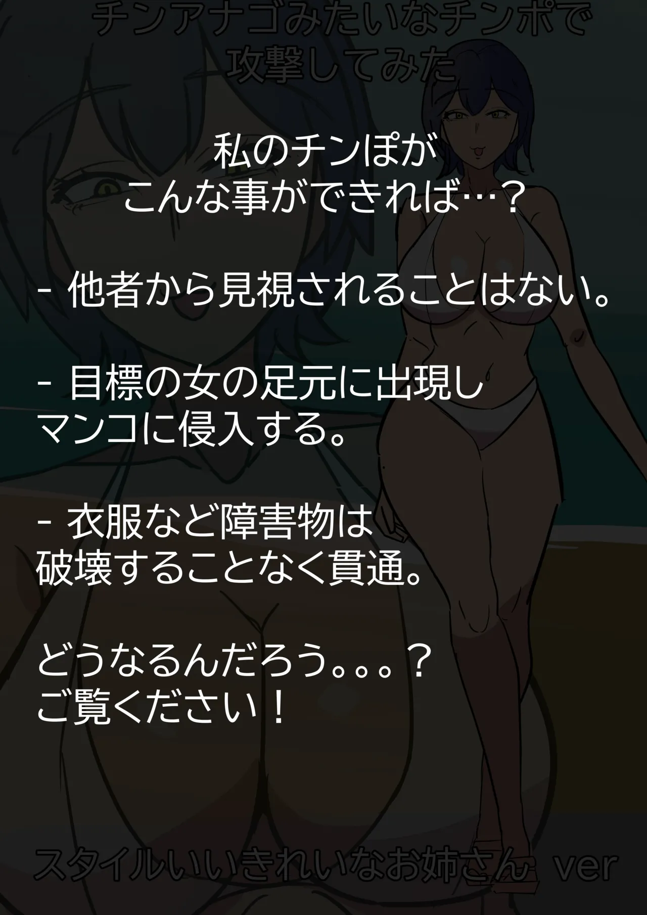 [Bata13] Long-Ranged Sneak Attacks From My Dick [Japanese] 画像番号 2