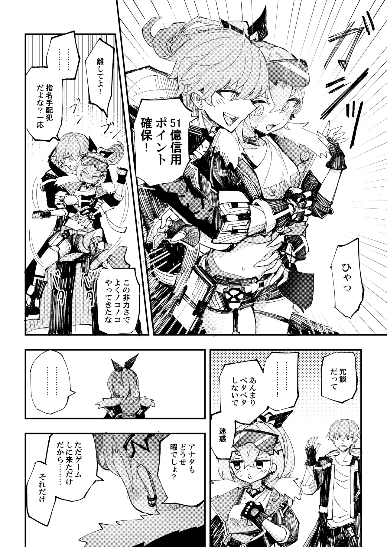 [Rosaku Koubou (Rosaku)] Koukishin wa Trailblazer no Heya de (Honkai: Star Rail) [Digital] 图片编号 3