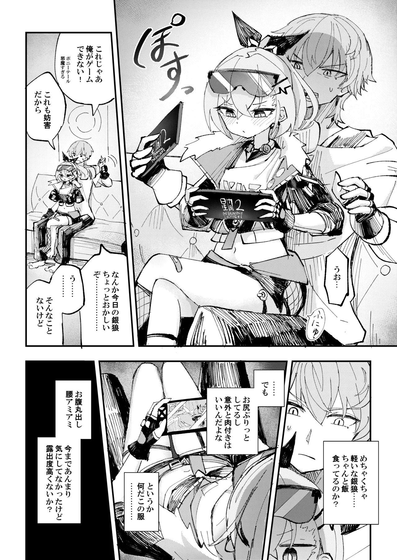 [Rosaku Koubou (Rosaku)] Koukishin wa Trailblazer no Heya de (Honkai: Star Rail) [Digital] 图片编号 5