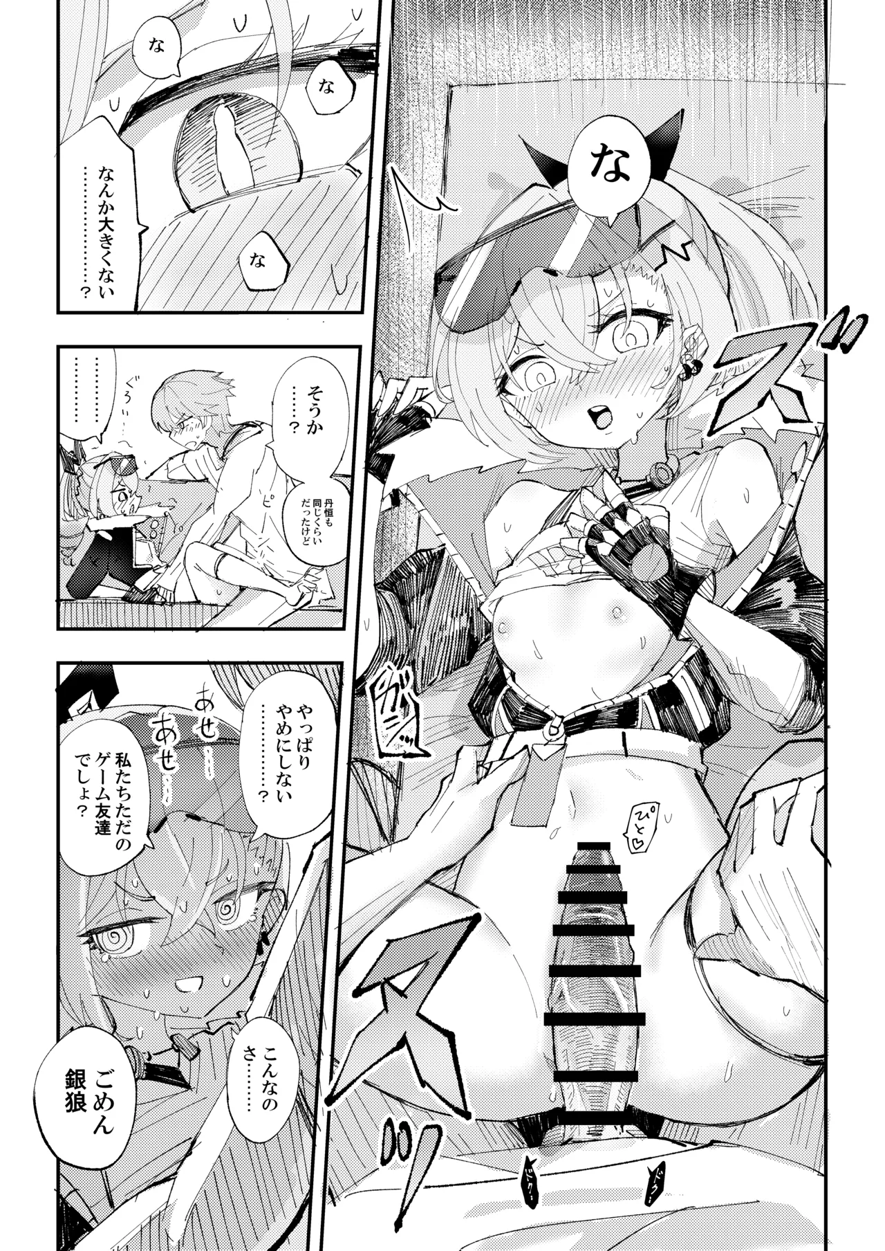 [Rosaku Koubou (Rosaku)] Koukishin wa Trailblazer no Heya de (Honkai: Star Rail) [Digital] 图片编号 14