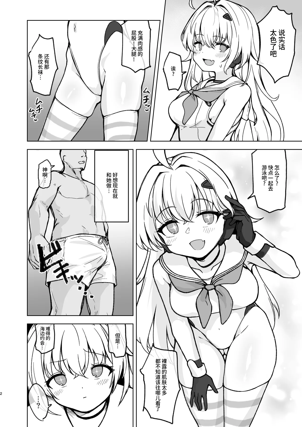 [Lard Mashimashi Somen (Rald)] Natsu Mode no Ralmia to Icha Love Ecchi suru Hon (Shadowverse) [Chinese] [Digital] 4eme image