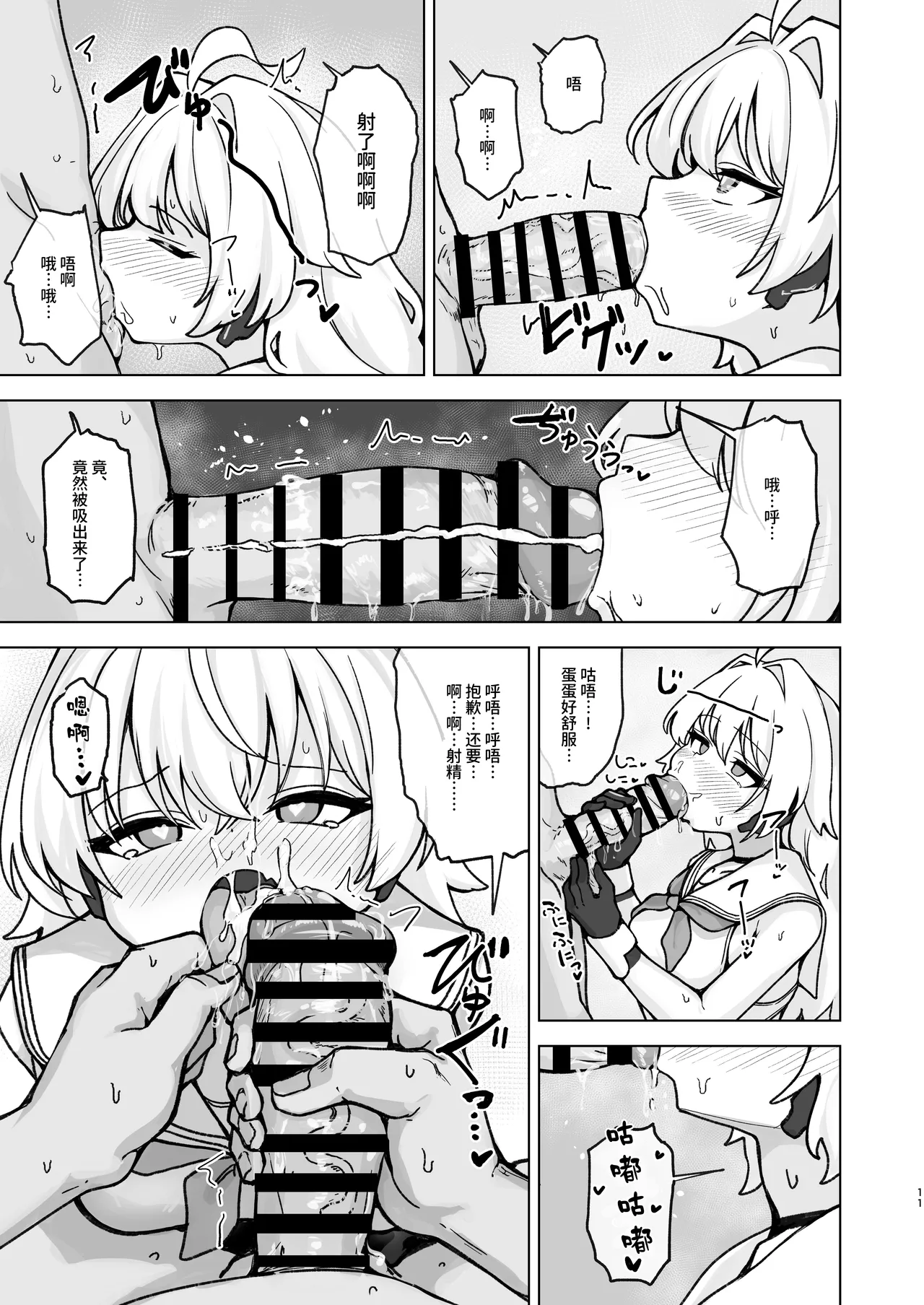 [Lard Mashimashi Somen (Rald)] Natsu Mode no Ralmia to Icha Love Ecchi suru Hon (Shadowverse) [Chinese] [Digital] 13eme image