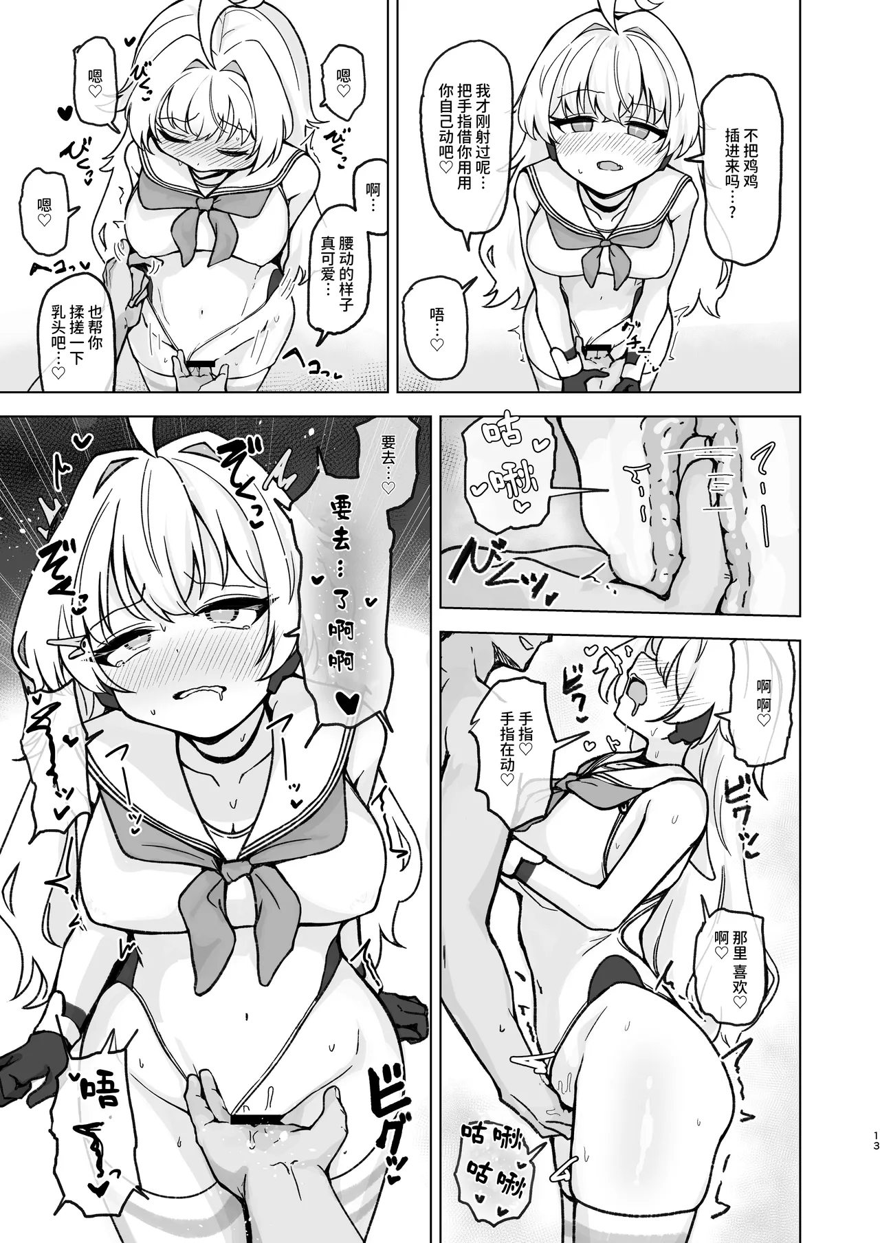 [Lard Mashimashi Somen (Rald)] Natsu Mode no Ralmia to Icha Love Ecchi suru Hon (Shadowverse) [Chinese] [Digital] 15eme image