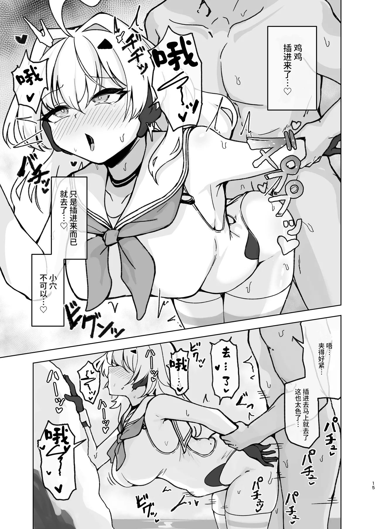 [Lard Mashimashi Somen (Rald)] Natsu Mode no Ralmia to Icha Love Ecchi suru Hon (Shadowverse) [Chinese] [Digital] 17eme image