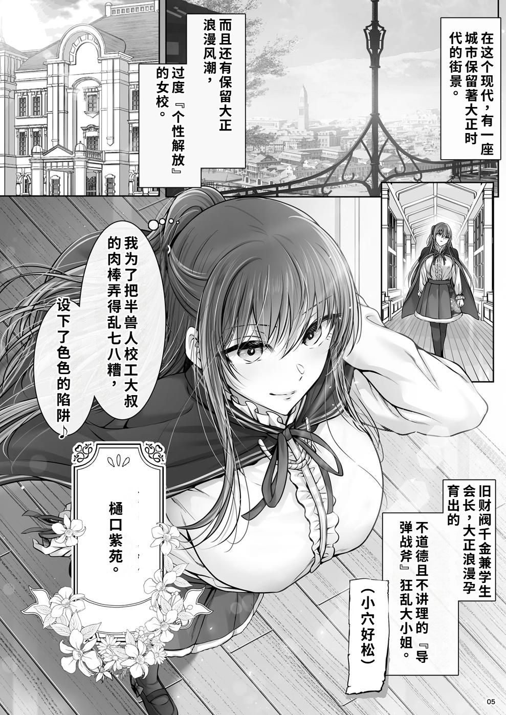 [Cior (ken-1)] 現代大正浪漫 [DL版] Bildnummer 4