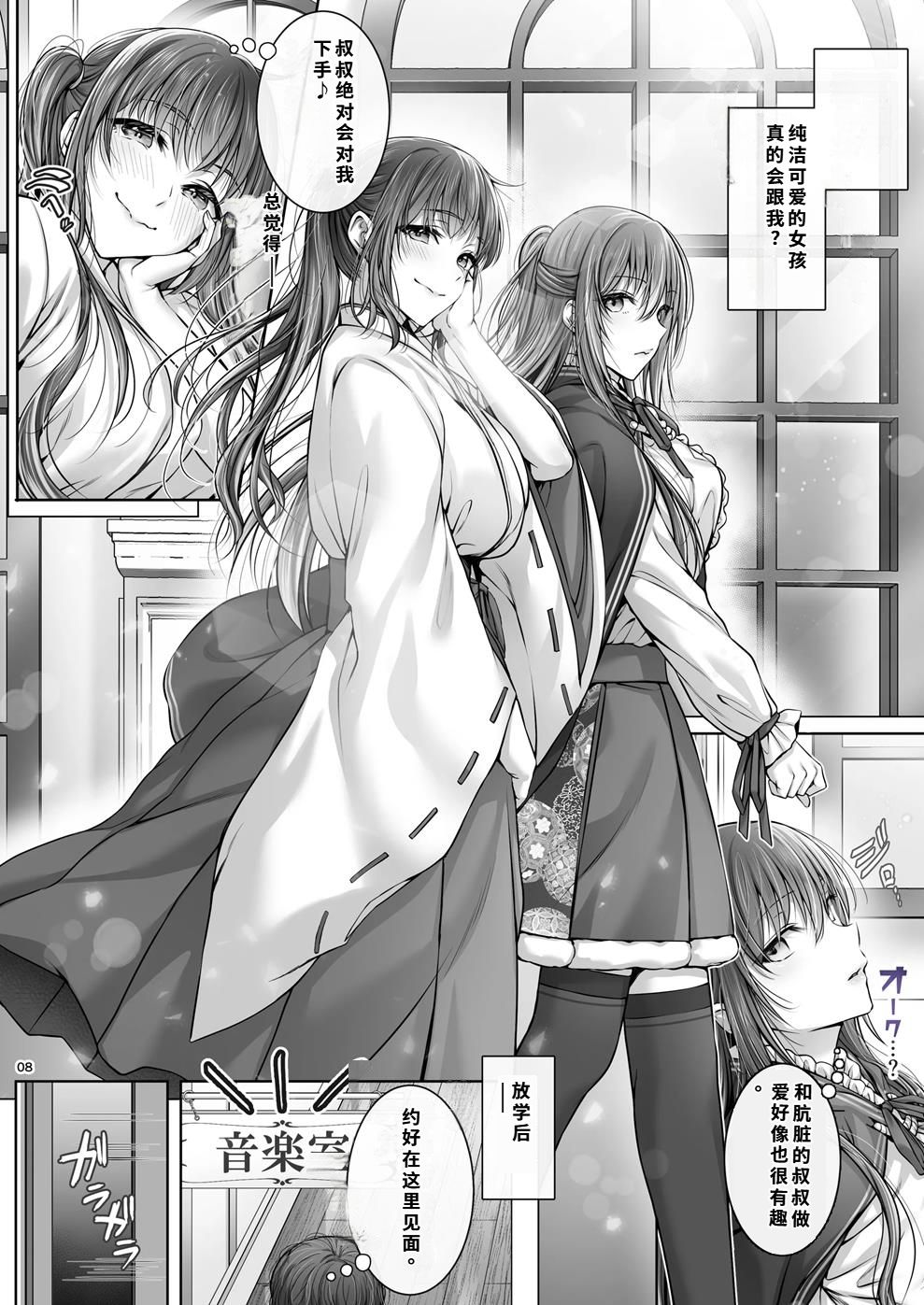 [Cior (ken-1)] 現代大正浪漫 [DL版] Bildnummer 7